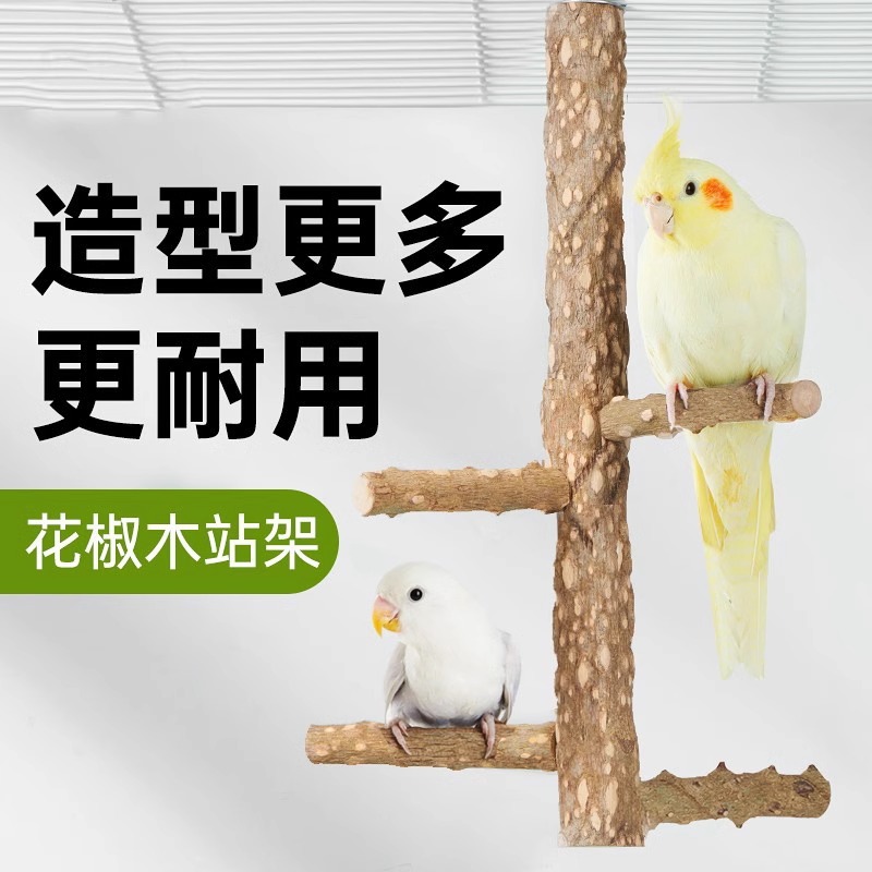 鹦鹉花椒木磨爪棒鸟站杆棍架