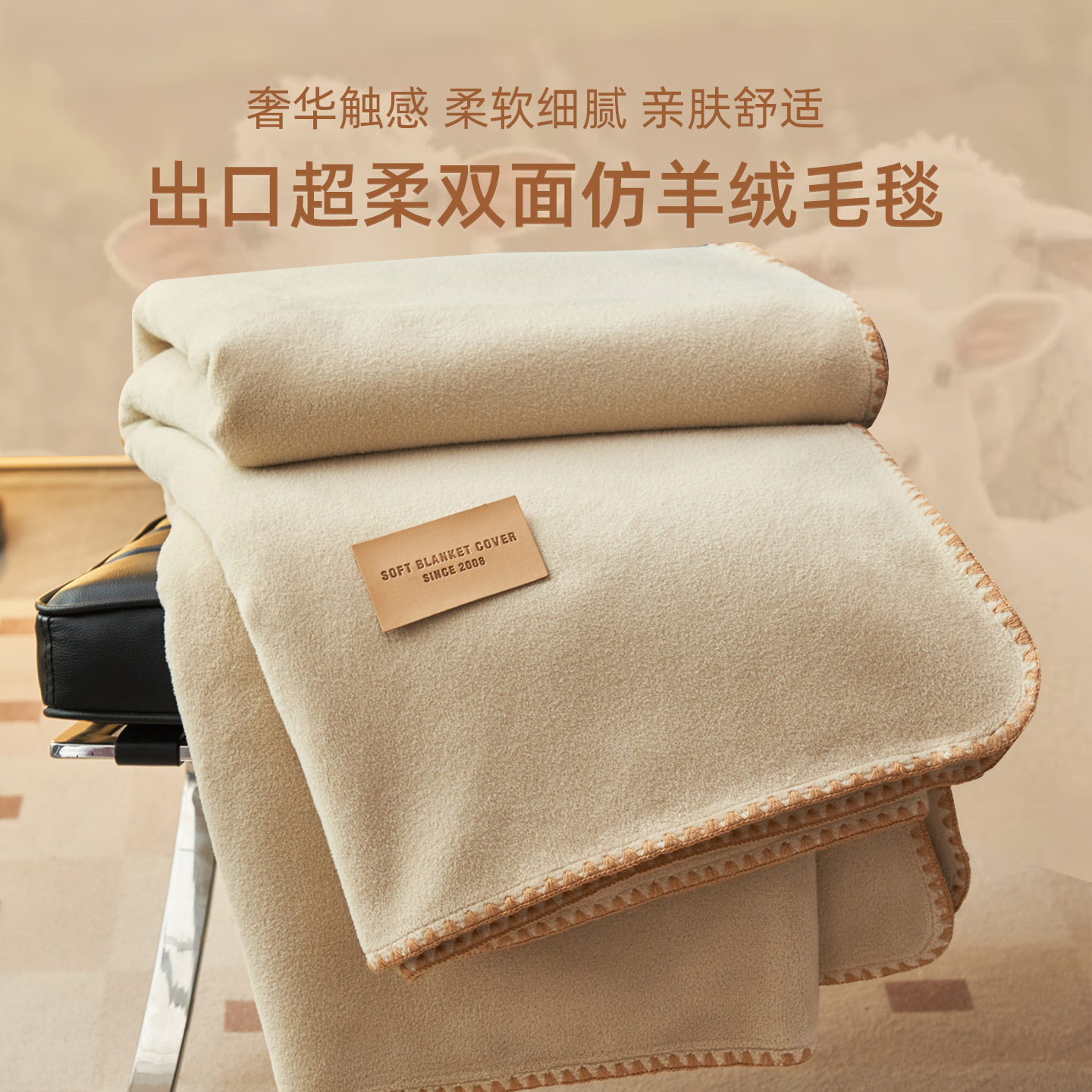 出口仿羊驼绒加厚双面绒毛毯被子