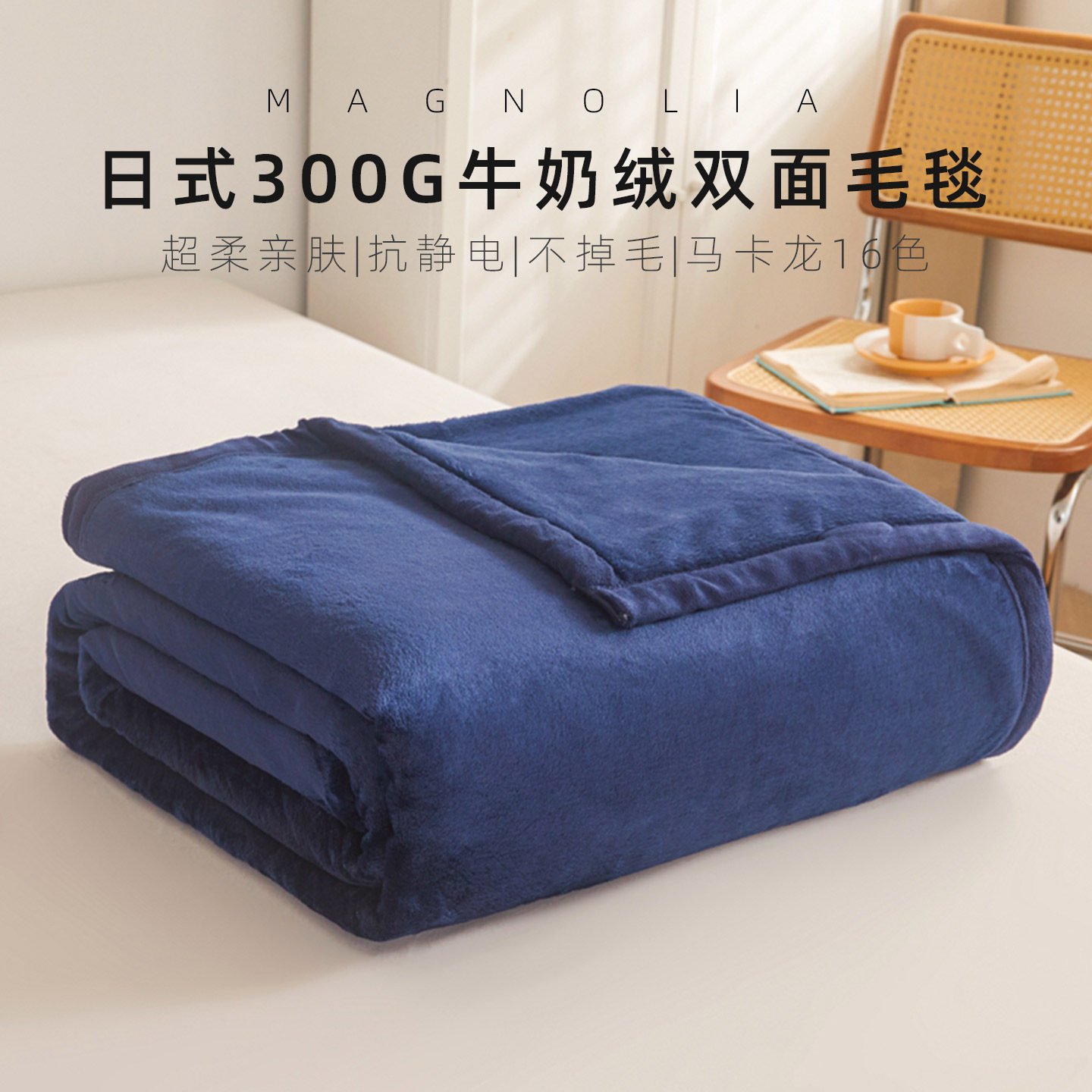 牛奶绒毛毯加厚双面保暖珊瑚法兰绒盖毯被子1米8双人加大床单2M7