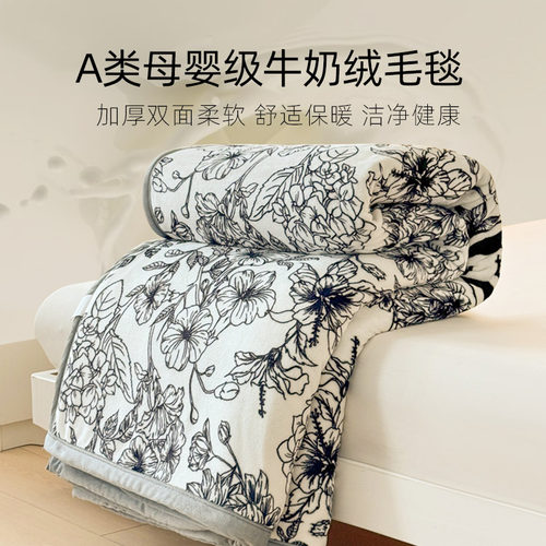 芙妃法式牛奶绒超柔云毯