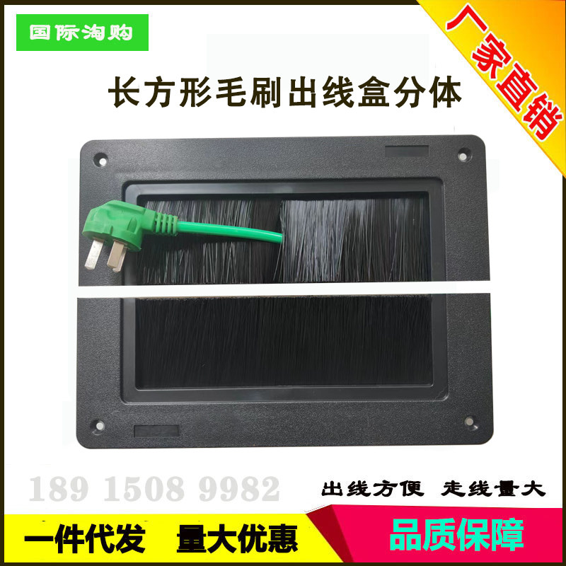机房黑色走线盒地板过线盒长方形穿线孔防静电地板毛刷穿线盒分体