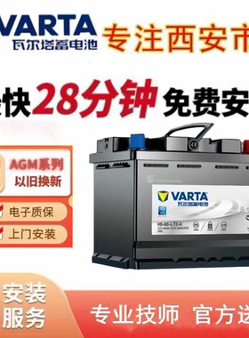 瓦尔塔蓄电池AGM105 新款5系7系X5S系A6LA8LQ7卡宴启停汽车电瓶