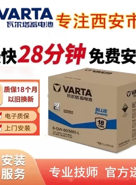 瓦尔塔蓄电池95D31L/R适配哈弗H5英菲尼迪QX驭胜/丰田陆巡/帕杰罗