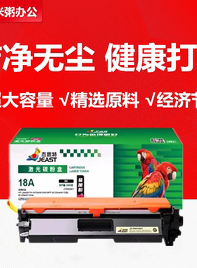 杰思特JT-PH218CT易加粉适用HP CF218A M104A 104W M132snw 132FN