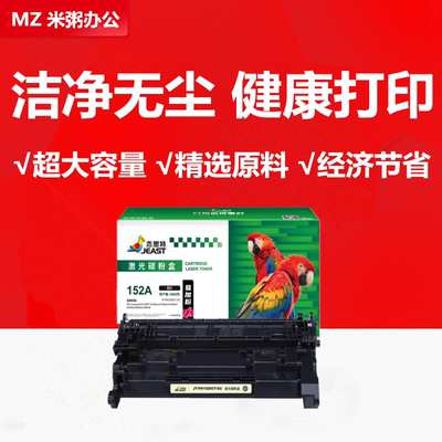 4004dw杰思特w1520a4104fd硒鼓