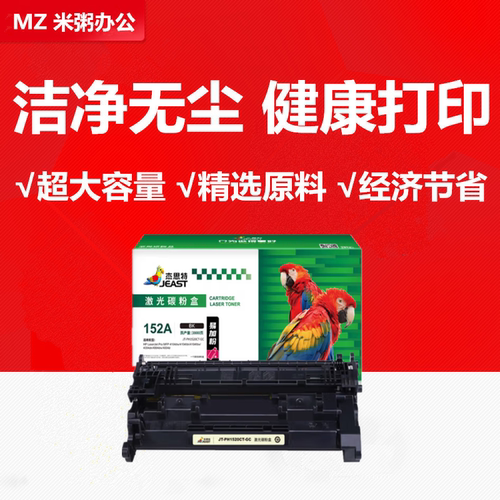 4004dw杰思特w1520a4104fd硒鼓