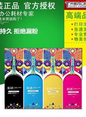 天威硒鼓CF210A 适用于惠普211A 212 213 HP Pro200 M251nw 276nw