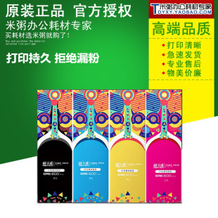 CM1312MFP 天威硒鼓彩色适用HP惠普 CP1515N CP1215 125A CB540A