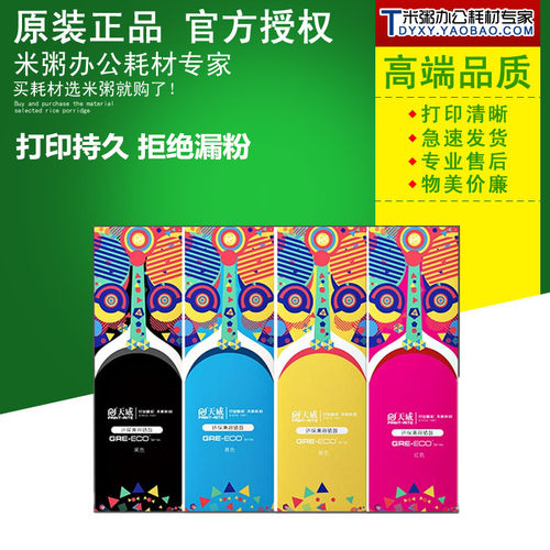 彩色硒鼓天威CF210A惠普M251nw