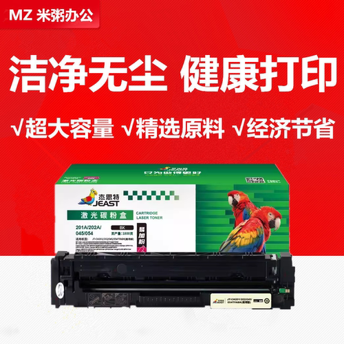 mf645cx硒鼓杰思特CRG054墨盒643