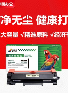 杰思特CX248X适用富士施乐CT202880粉盒P288dw墨盒M288z 248b墨粉