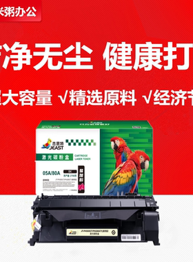 杰思特硒鼓JT-PH505易加粉适用惠普2035n 2055dn 2055x墨盒CRG319