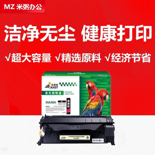 CF280A 硒鼓适用惠普 400 M401a M425dn 杰思特JT 401ndw PH280CT