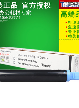 天威适用佳能2420l粉盒2320J复印机墨粉IR2422N 2318L NPG-28碳粉