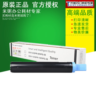 28碳粉 NPG 天威适用佳能2420l粉盒2320J复印机墨粉IR2422N 2318L