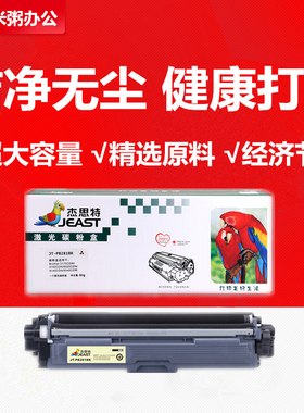 杰思特硒鼓JT-PB281BK适用兄弟TN281 TN285 HL3150 3170 MFC-9340