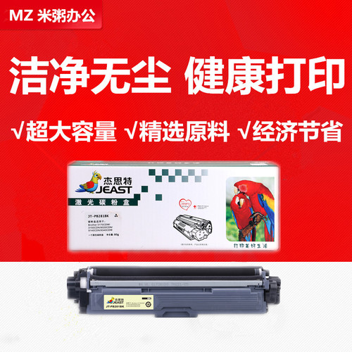 适用硒鼓杰思特兄弟TN281TN285