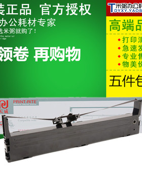 天威色带架适用于映美 FP-630K FP-620K TP632K JMR126打印机色带