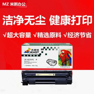 杰思特硒鼓JT-PC337CT易加粉适用佳能 MF232 215 236 226DN 229dw