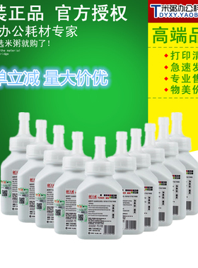 天威碳粉适用于兄弟 LT2020 2822 2140 2150 7030 7040 7340 7420