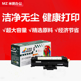 C1610T易加粉适用三星 2010 SCX 4321F 2510 4521F 杰思特硒鼓JT