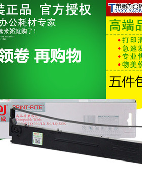 天威色带架适合爱普生EPSON S015634 LQ310 LQ520K LX310 LQ300KH