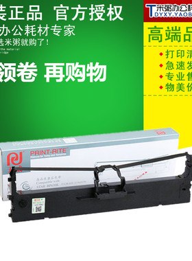 天威色带架适用实达 BP630K 610Kii IP660KIII 730KII 770K 780K