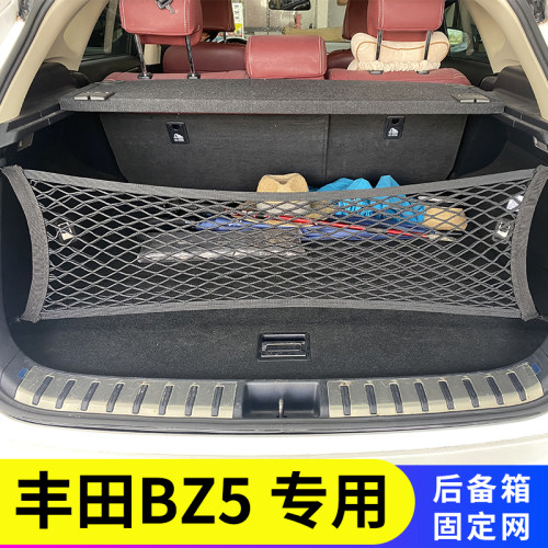丰田BZ5尾箱固定汽车后备箱网兜