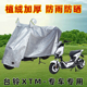 电动车防晒防雨罩电车自行车衣台铃XTM电瓶车遮阳雨衣车罩防尘