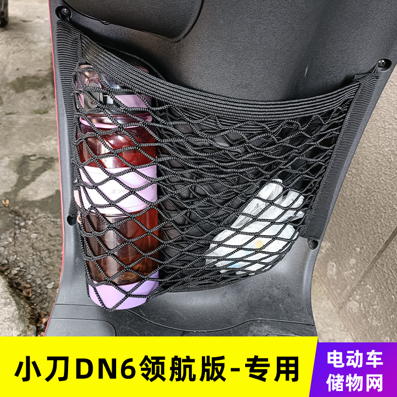 专用小刀DN6领航版电动车网