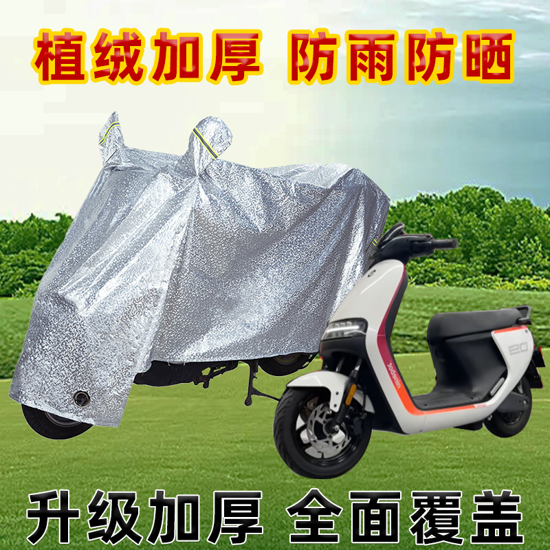 九号T1电动车防晒防雨罩车衣