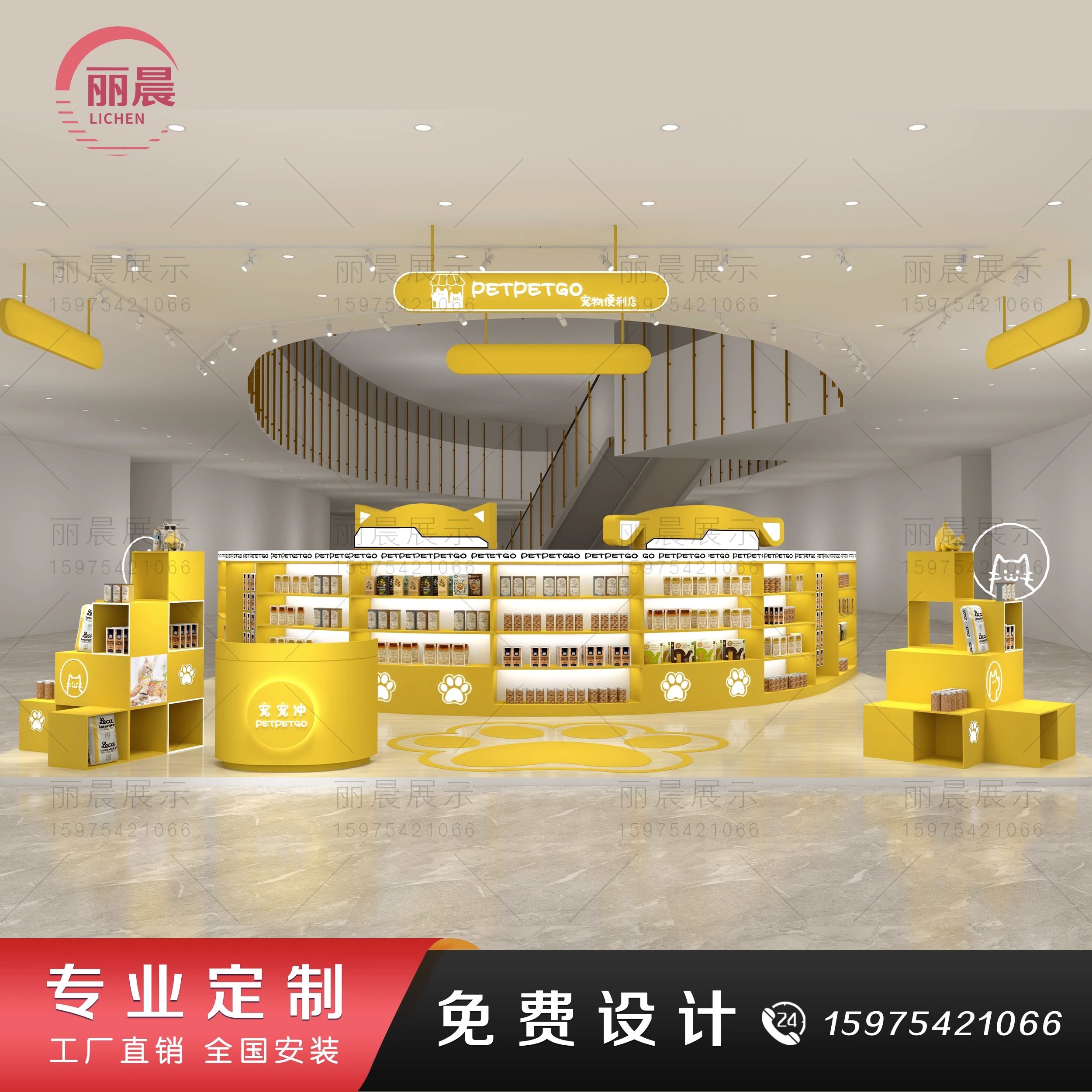 宠物店猫粮狗粮定制设计多经点位
