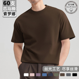 60支丝光索罗娜匹马棉九色凉感男士短袖圆领T恤A311-XT130-P50，商品下架区，电商A311