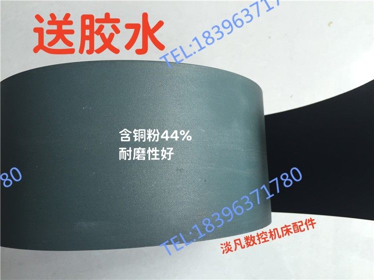 机床导轨软带 耐磨条 导轨塑板机械五金及配附件/耗