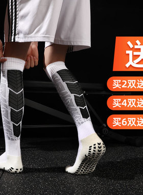 ZHIDA制达 足球袜男女过膝长筒儿童成人加厚毛巾底防滑中筒训练袜