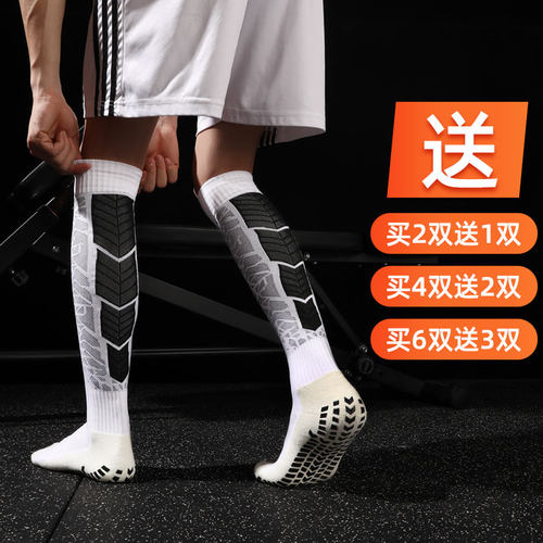 买二送一专业点胶防滑长筒足球袜