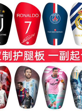 ZHIDA制达足球护腿板定制图案成人青少年儿童专业护具礼品DIY订制