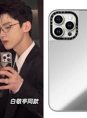 C家纯色简约镜面MagSafe磁吸白敬亭同款适用苹果15手机壳iphone14promax保护套16pro情侣13男女17PROMAX潮17