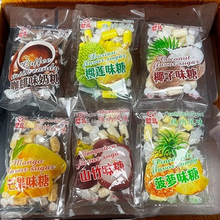 云南西双版纳风味水果软糖椰子芒果榴莲山竹菠萝咖啡包邮零食糖果