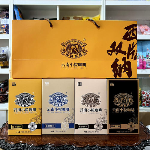 云南西双版纳小粒咖啡雨林乡畔拿铁原味蓝山摩卡礼盒装包邮送礼