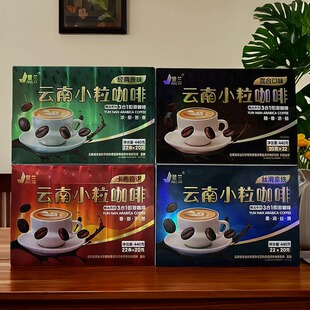 云南特产小粒咖啡景兰丝滑拿铁卡布奇诺经典原味伴手礼咖啡