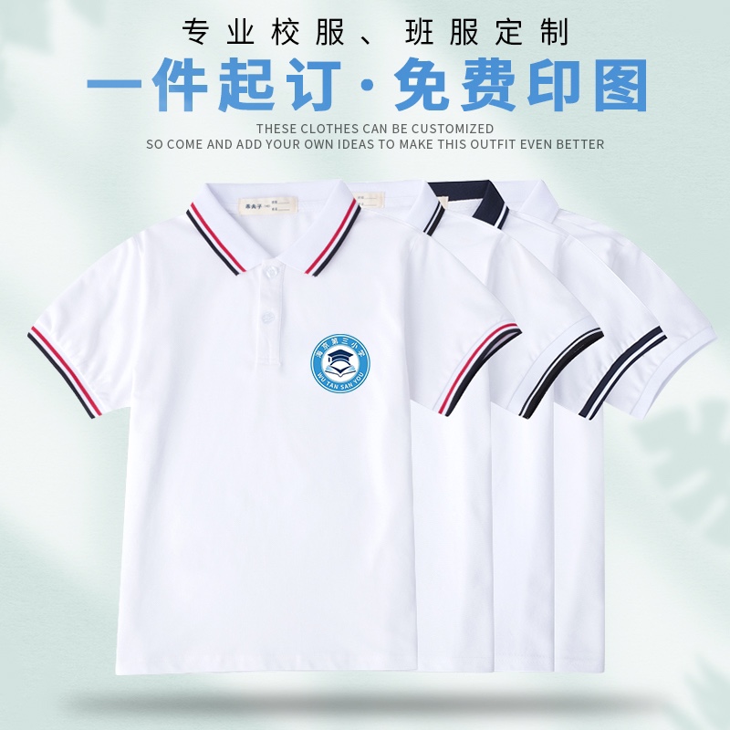 儿童短袖POLO衫T恤毕业班服定制