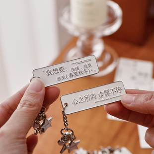 自在如野风金属钥匙扣挂件 励志能量文案DIY车载包包挂饰伴手礼物