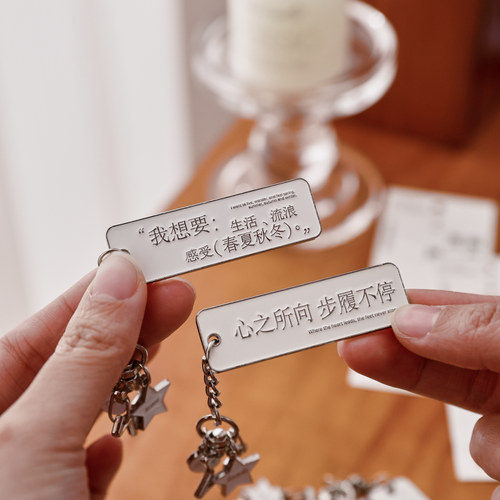 自在如野风金属钥匙扣挂件