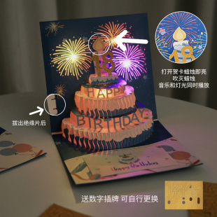 创意DIY吹蜡烛放烟花生日贺卡 高级仪式感立体音乐灯光信封礼物卡