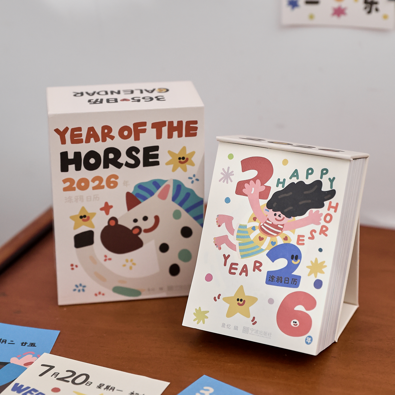 2026年新款磁吸趣味涂鸦日历