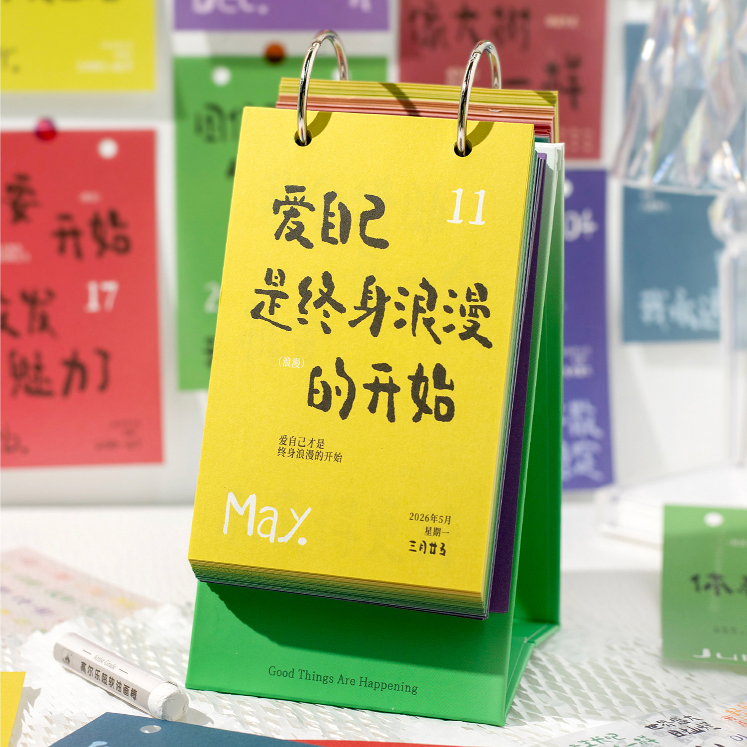 2026年渐变色彩虹日历 365励志好运祝福文案办公桌面装饰摆件台历,文具电教/文化用品/商务用品,台历,淘宝优惠券,粉丝福利购,淘宝优惠卷