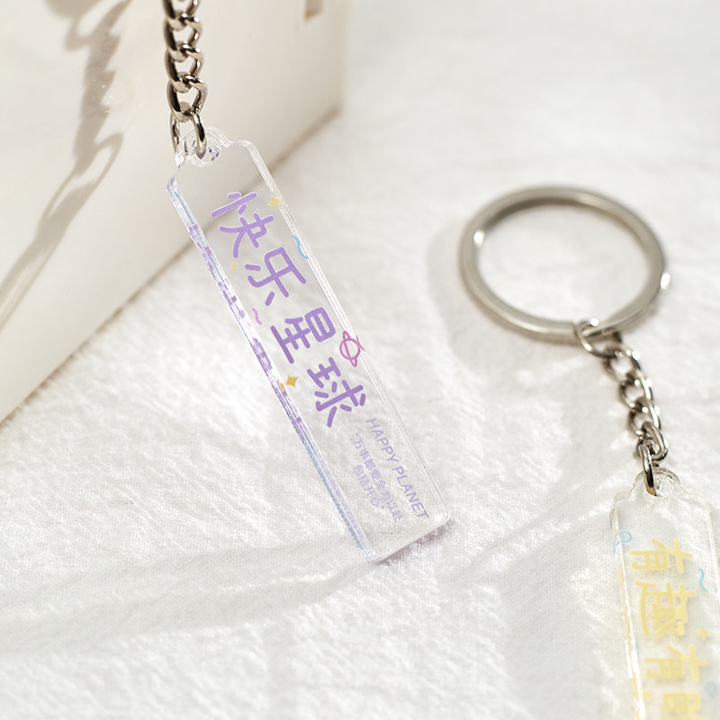快乐星球亚克力钥匙扣 ins风可爱生活小清新情侣包包儿童书包挂饰