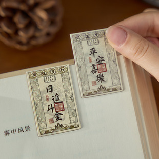 2枚入顺心如意银票磁吸书签 文艺复古小众阅读书页夹卡片伴手礼物
