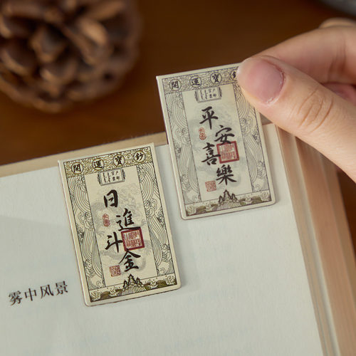 2枚入顺心如意银票磁吸书签